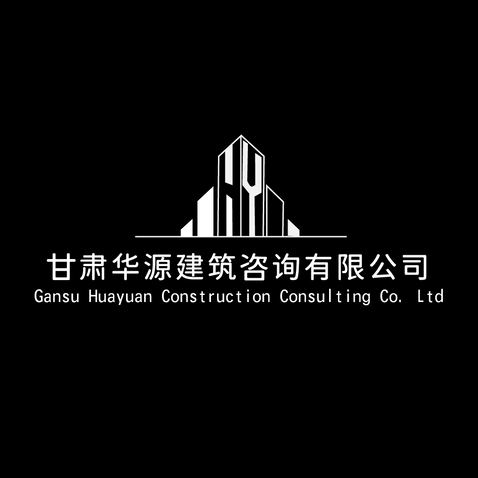 甘肃华源建筑logo设计