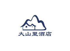 大山里酒店