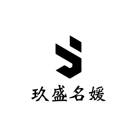 玖盛名媛logo设计