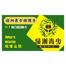 绿洲少儿成长中心