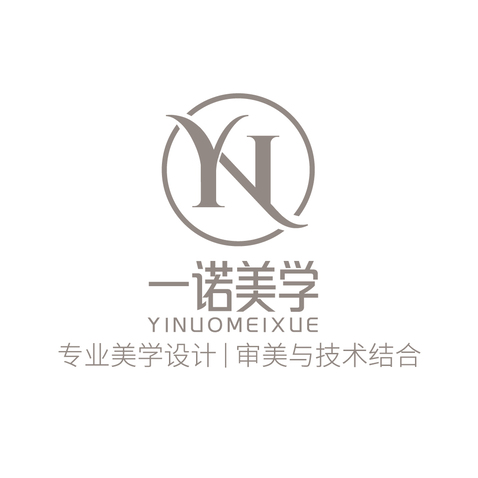 一诺美学logo设计