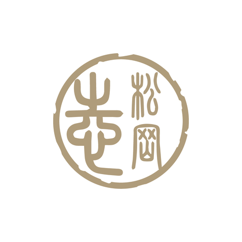 松岗志logo设计