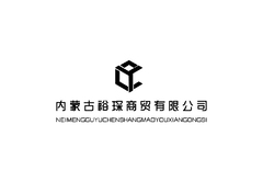 内蒙古裕琛商贸