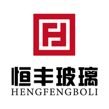 恒丰玻璃制品有限公司