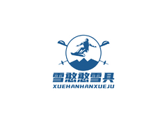 雪憨憨雪具