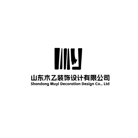 山东木乙设计有限公司logo设计