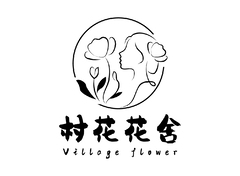 村花花舍