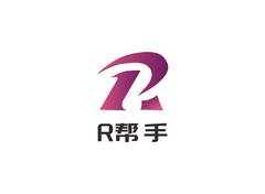 R帮手