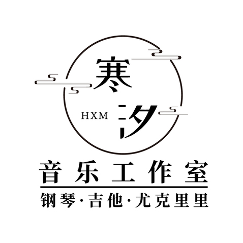 寒汐音乐工作室logo设计