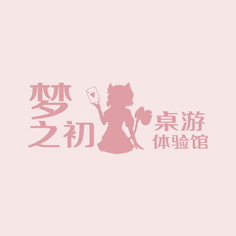 梦之初桌游体验馆logo设计