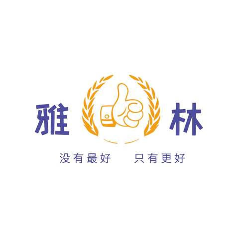 雅林logo设计