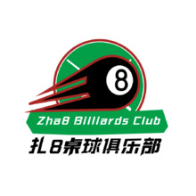 扎8桌球俱乐部