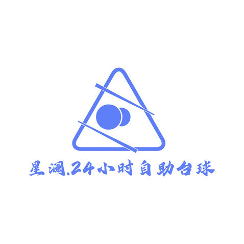 星澜台球logo设计