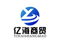 保山亿海商贸有限公司
