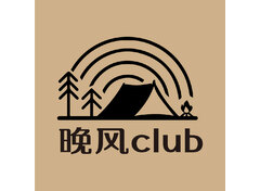 晚风club