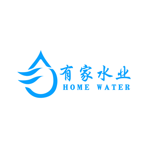 有家水业logo设计