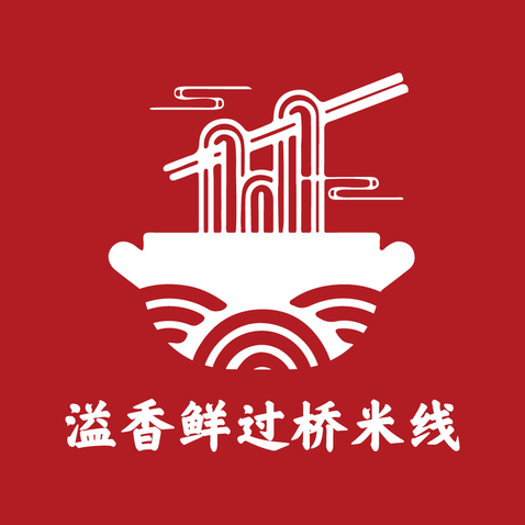 过桥米线logo设计