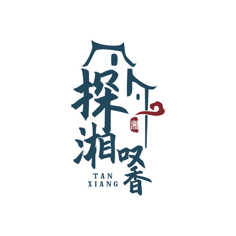 探湘叹香logo设计