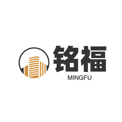 铭福logo设计