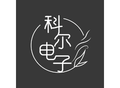 科尔电子