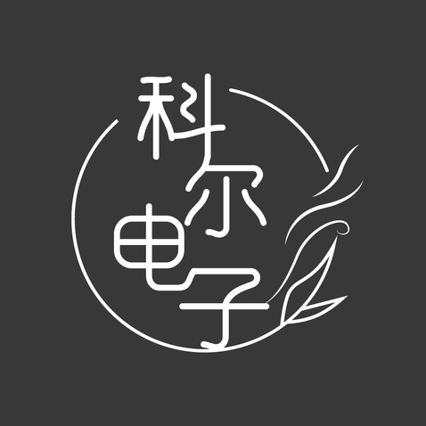 科尔电子logo设计