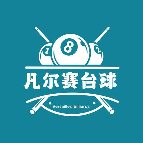 凡尔赛台球logo设计