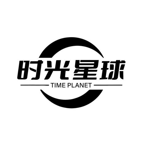 时光星球logo设计