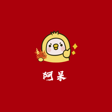 阿呆logo设计