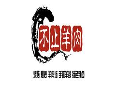 不止羊肉