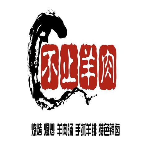 不止羊肉logo设计