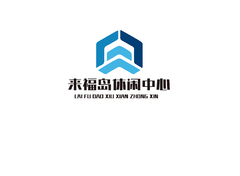 来福岛休闲中心