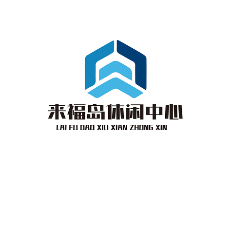 来福岛休闲中心logo设计