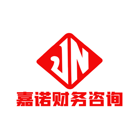 嘉诺财务咨询logo设计