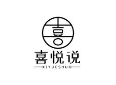 喜悦说