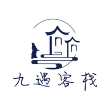 九遇客栈