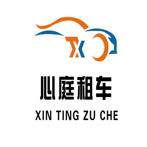 心庭租车logo设计