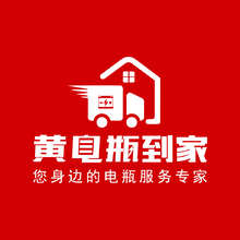 黄电瓶到家