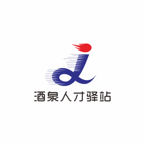 酒泉人才驿站logo设计