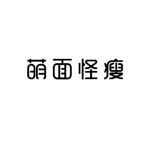 蒙面怪谁logo设计