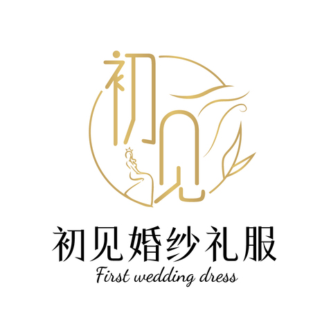 初见婚纱礼服logo设计