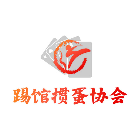 踢馆掼蛋协会logo设计