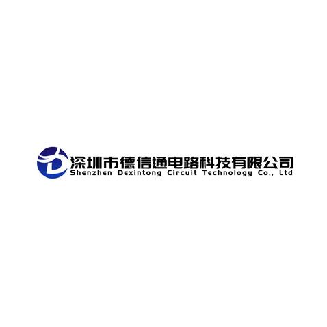 深圳市德信通电路科技有限公司logo设计