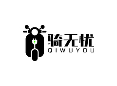 骑无忧