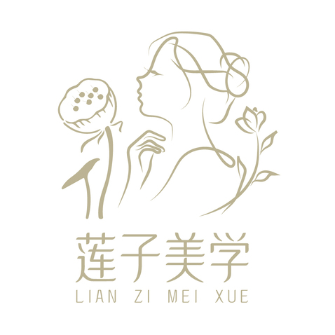 莲子美学logo设计