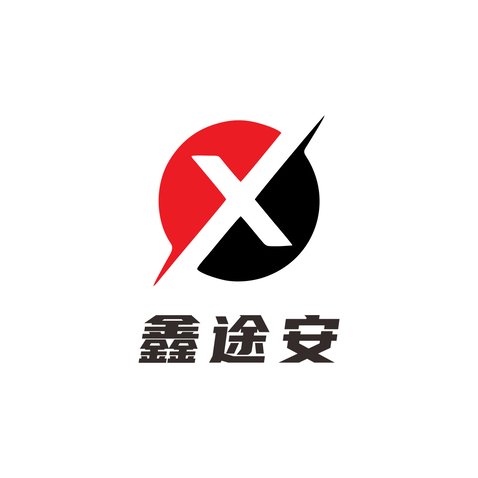 鑫途安logo设计