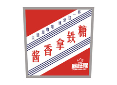 酱香拿铁糖