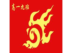 班旗