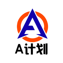 A计划