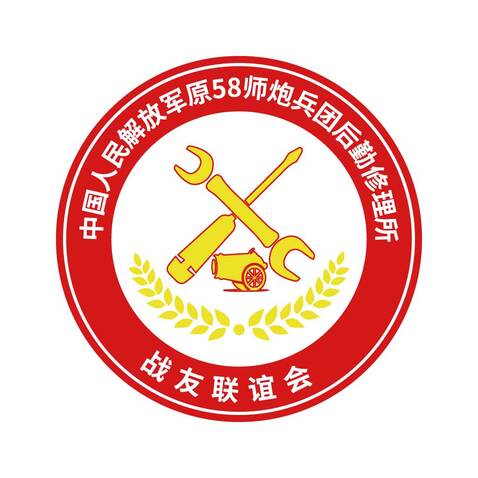 战友联谊会logo设计