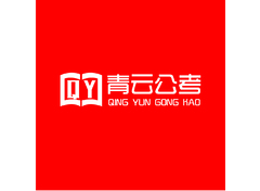 河北青云教育科技有限公司